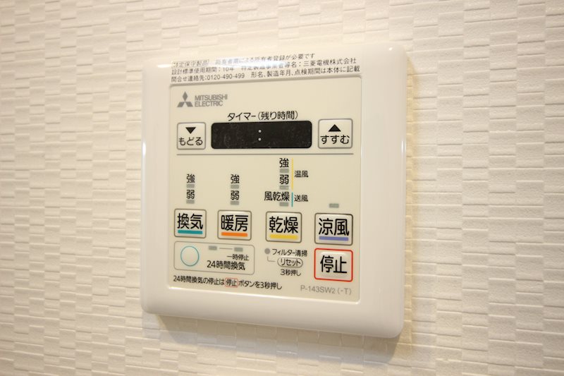 アクシオ北九州Ⅱ   その他設備