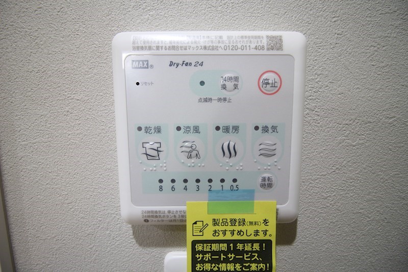 LEGEND鍛冶町 その他設備