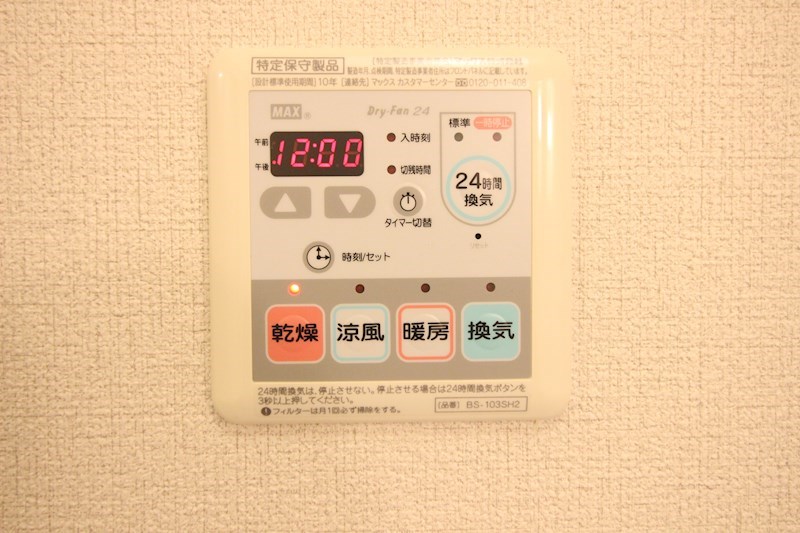 MAST中井 その他設備