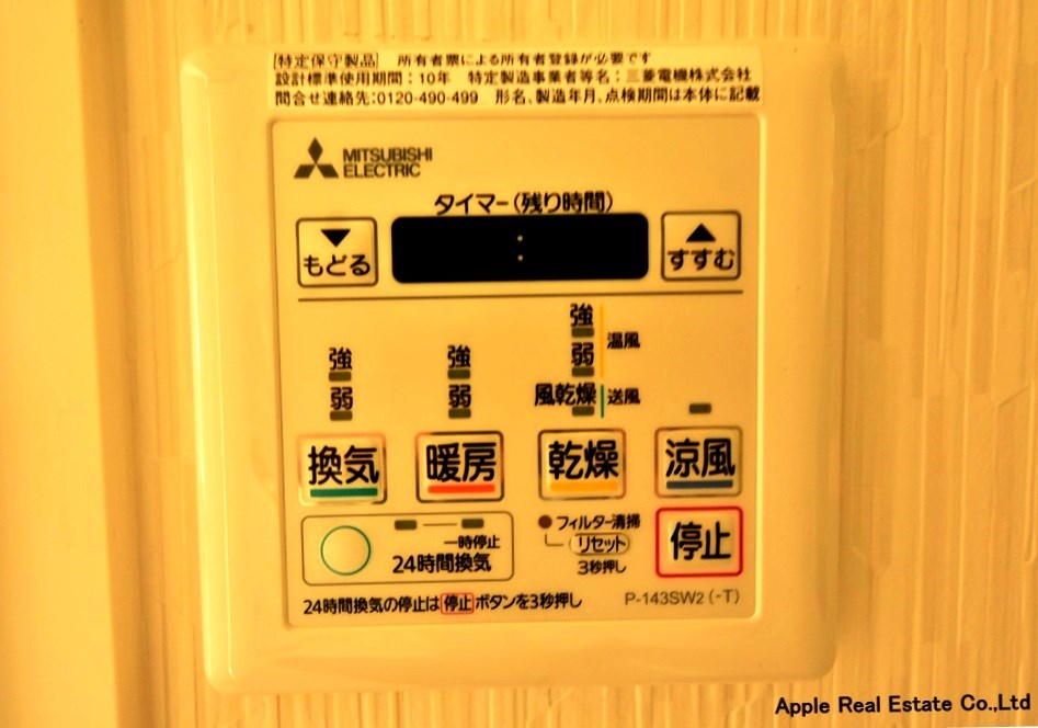 守恒サンシャインみらい その他