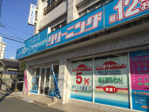サンシャインⅣ   コインランドリー