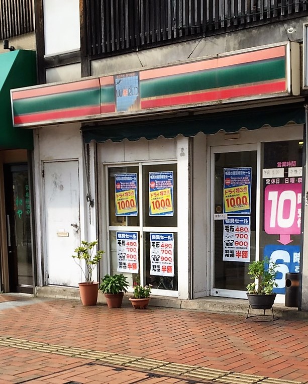 Will Inosaka  その他