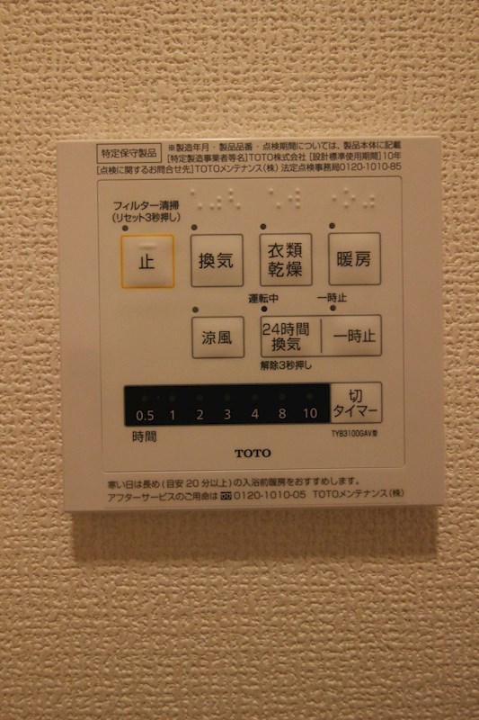 ヴェラ下富野  その他