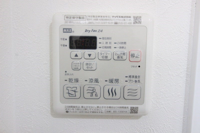 四季荘  その他