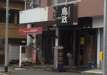 トレス日明弐番館 レストラン