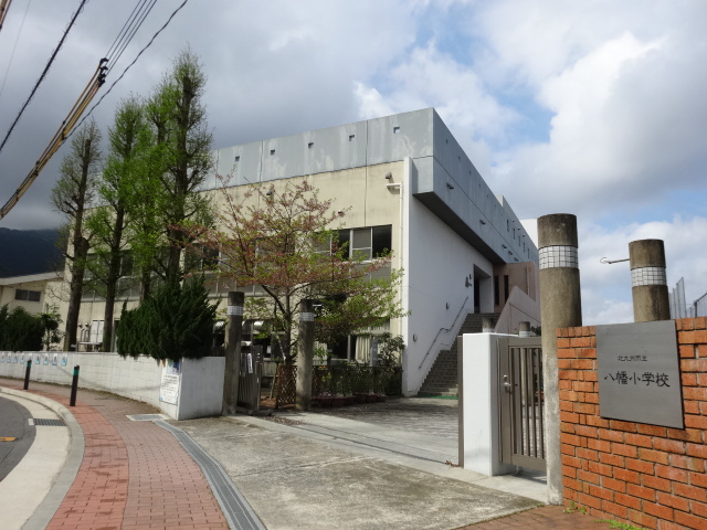 ベーシックビルディング八幡  小学校