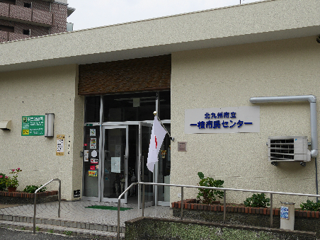 プランドール一枝  公共施設