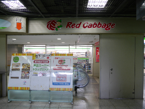 ミースカセッタ小倉  スーパー