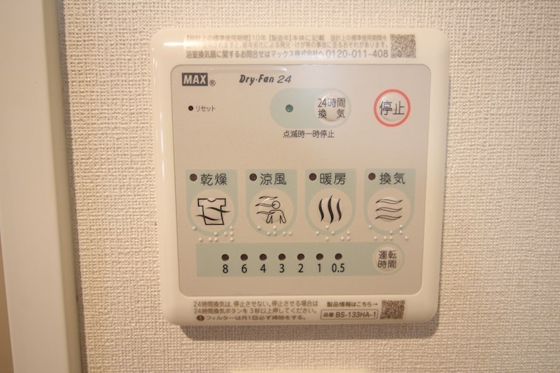 ウィングス西本町 その他設備