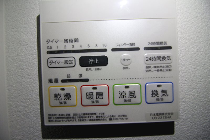 Brave Base 戸畑  その他