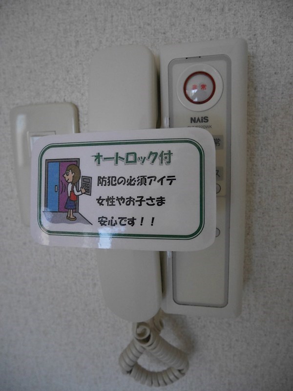 SKハイツ  セキュリティ