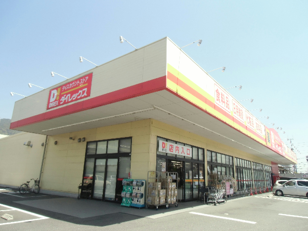 ONIPRO湯川A棟  ショッピング施設