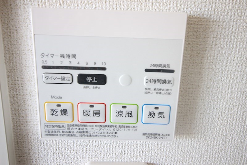 ラインハイム三萩野  その他