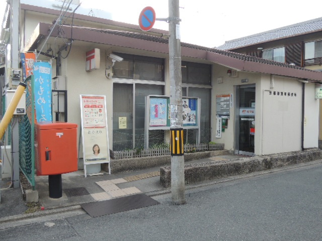 アルカサール成町 郵便局