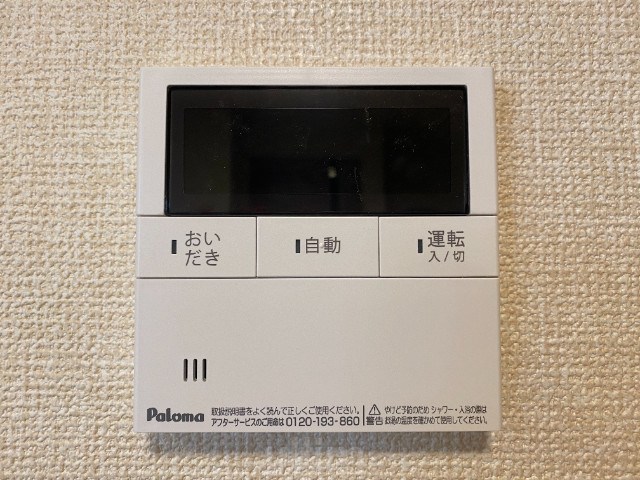 ヴェリタス黄檗Ⅰ その他