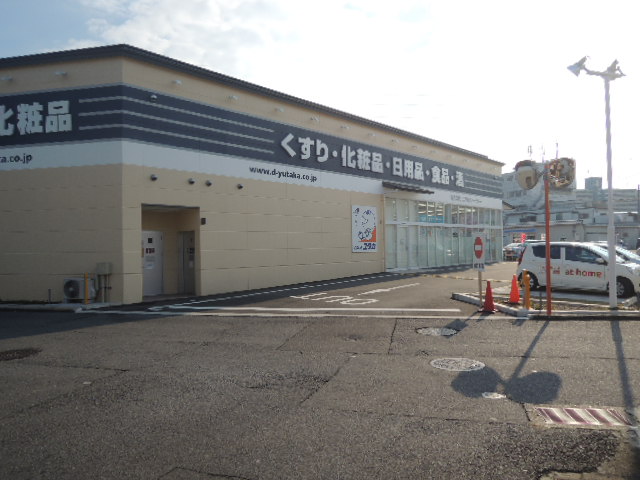 原田マンション ドラッグストア