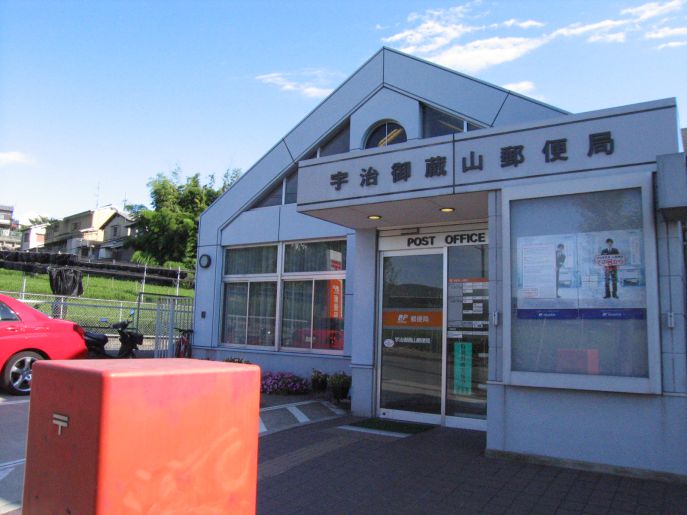 エバーグリーン六地蔵駅前 郵便局