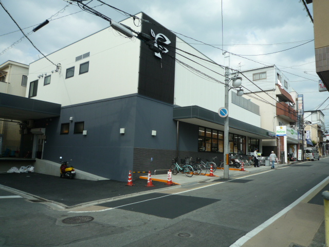 アヴニール京都墨染 スーパー