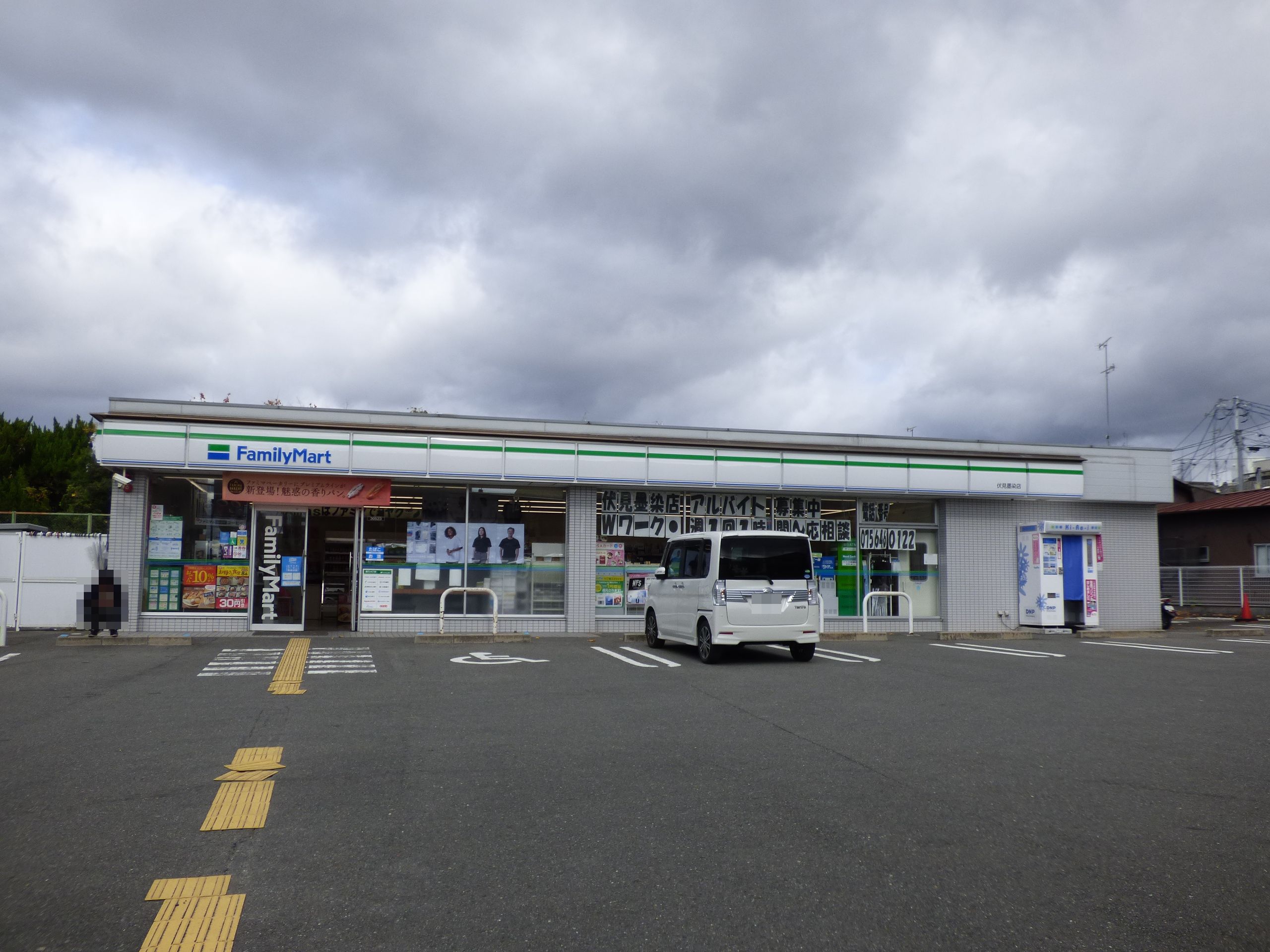 アヴニール京都墨染 コンビニ