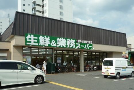 アヴニール京都墨染 スーパー