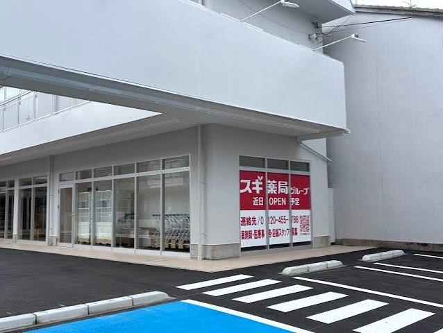アヴニール京都墨染 ドラッグストア