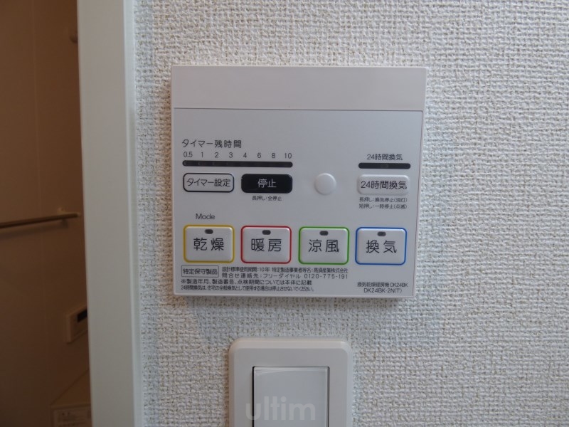 メゾン皐月 その他設備