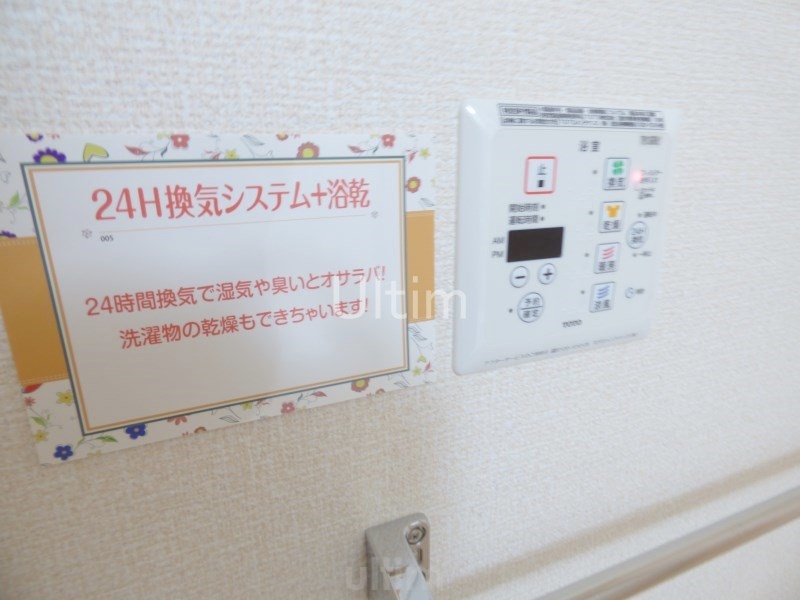 モナリエ砂田２ その他設備