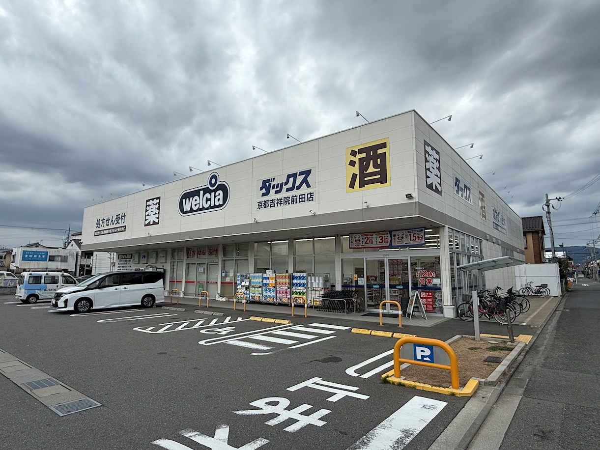 テンダー西浦 ドラッグストア