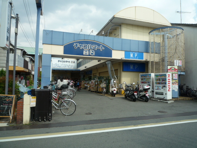 イグレック藤の森 スーパー