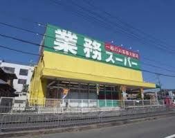 アニメートヒルズ スーパー
