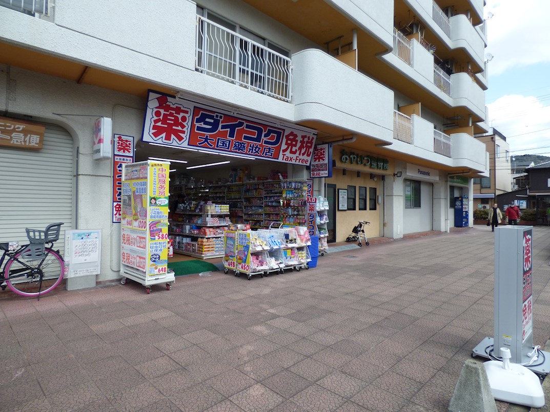 ＷＩＮＤ ＭＩＬＬ本町 ドラッグストア