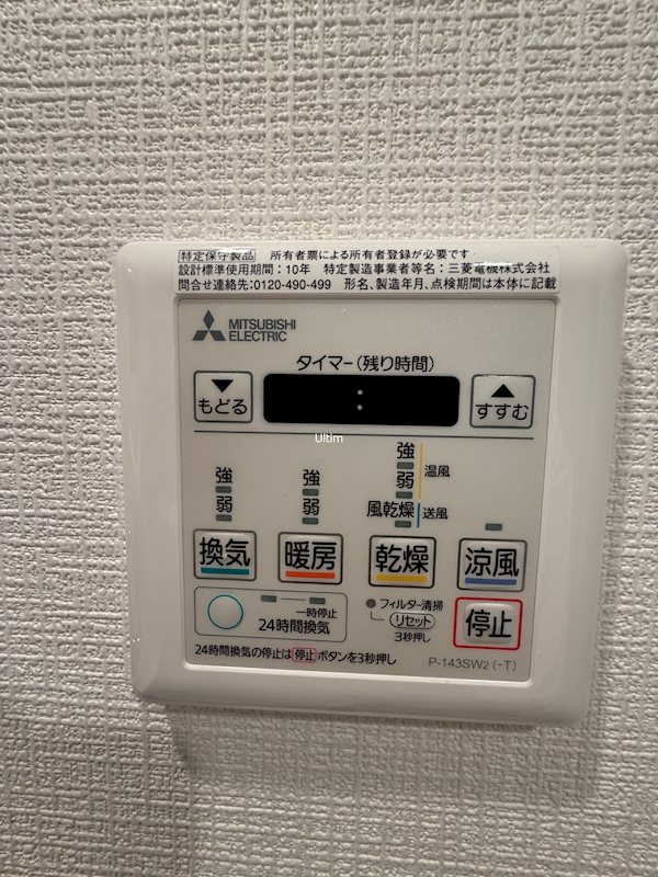 エスリード京都梅小路アヴェニテ その他