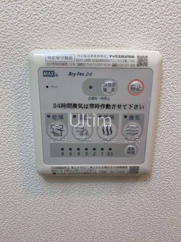 アドバンス京都ソナーレ その他設備