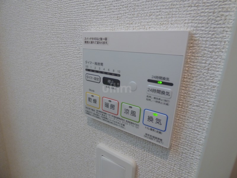 アビタシオン吉祥院 その他設備