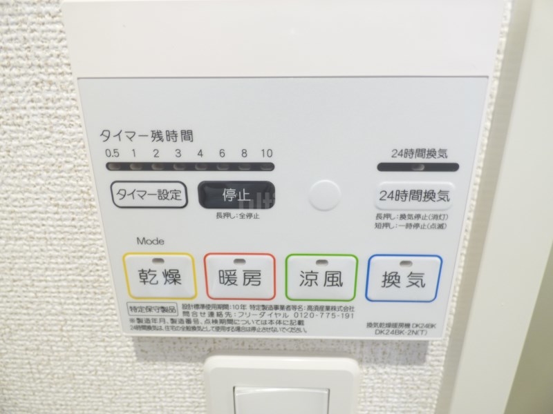 iレジデンス上鳥羽 その他設備