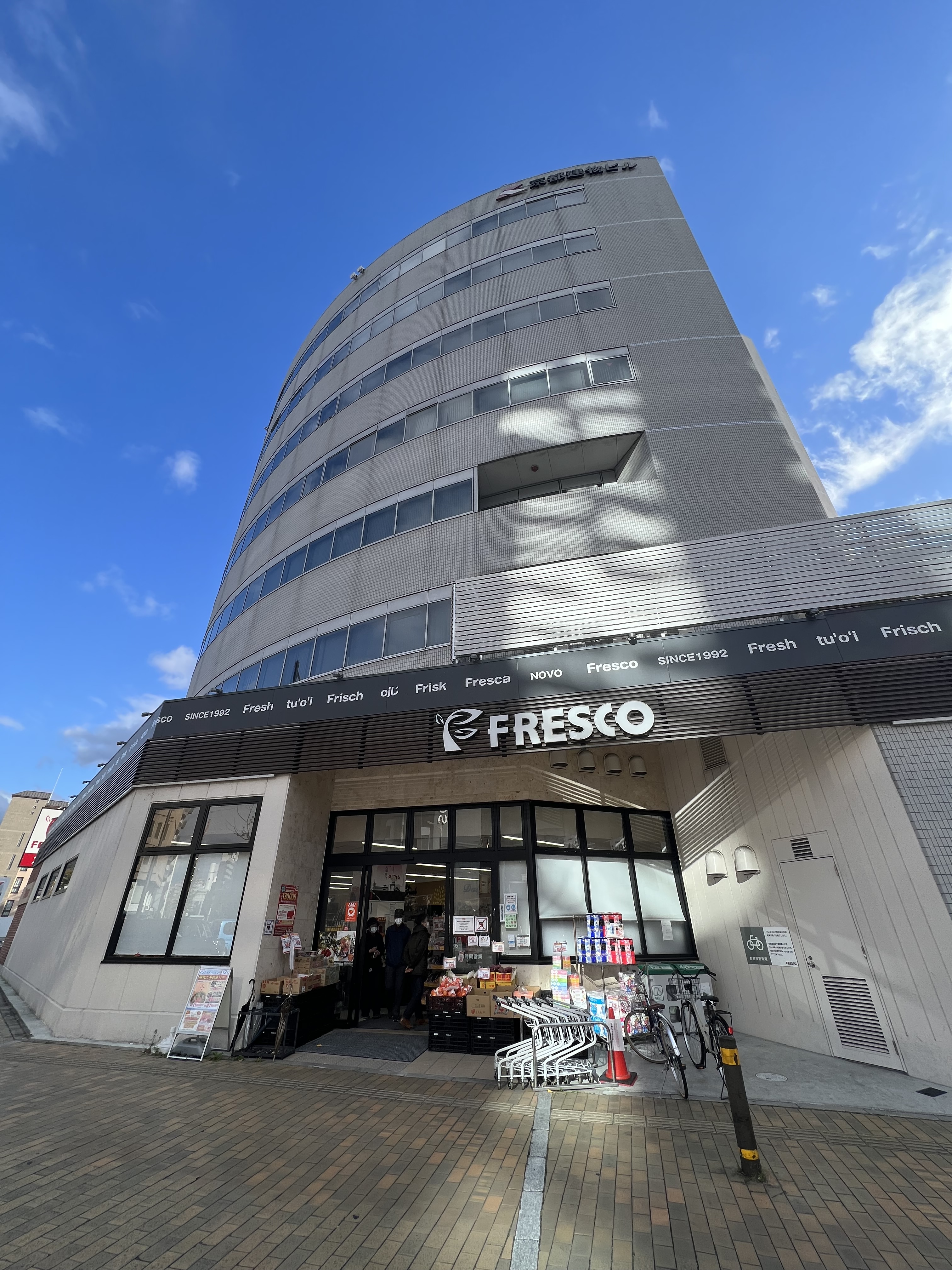 アスヴェル京都東山五条 スーパー