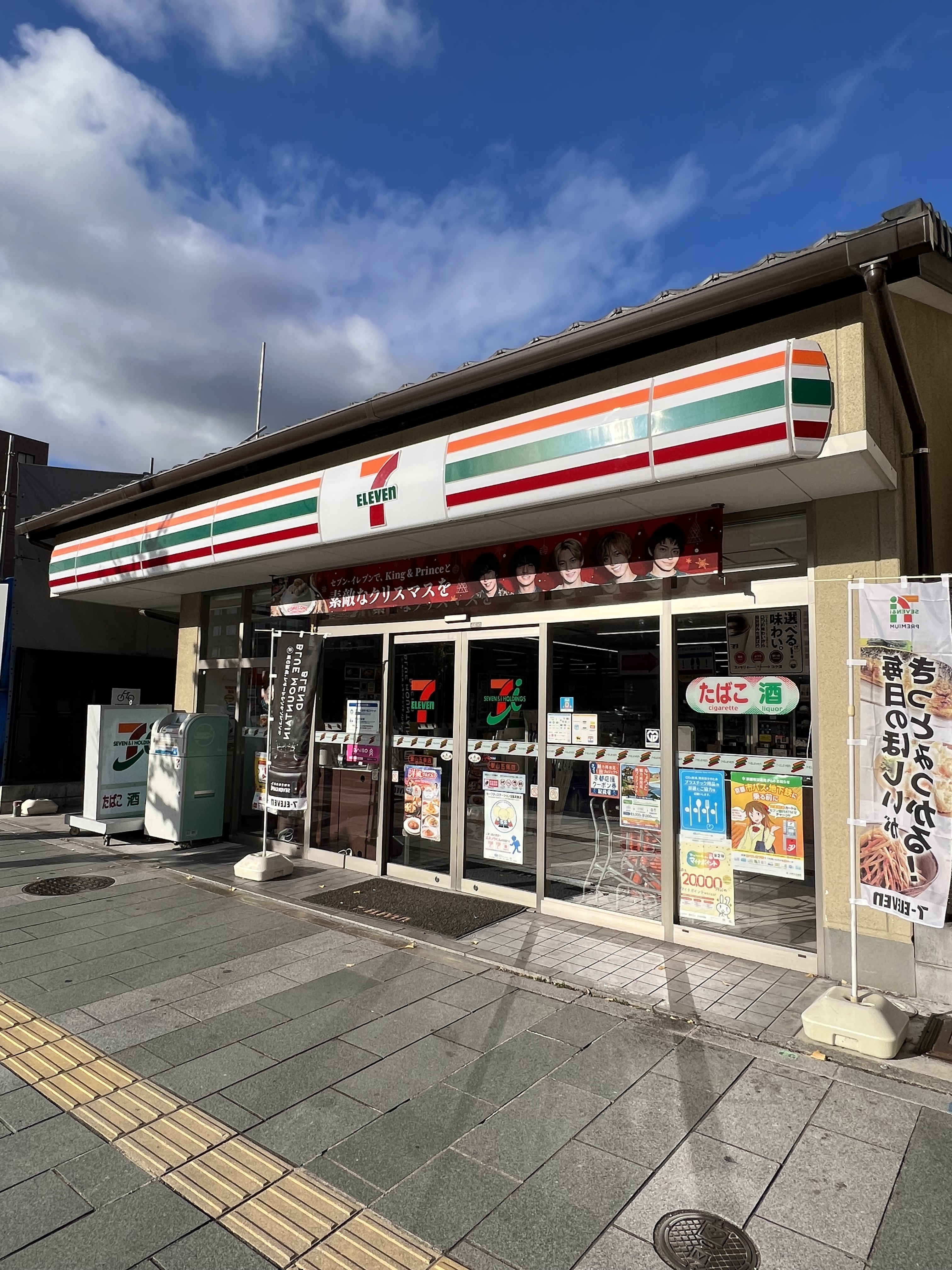 アスヴェル京都東山五条 コンビニ