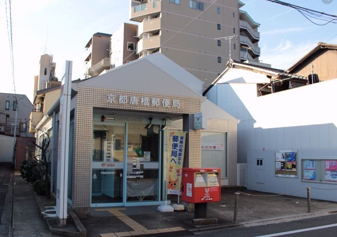 アクアプレイス京都洛南Ⅲ 郵便局