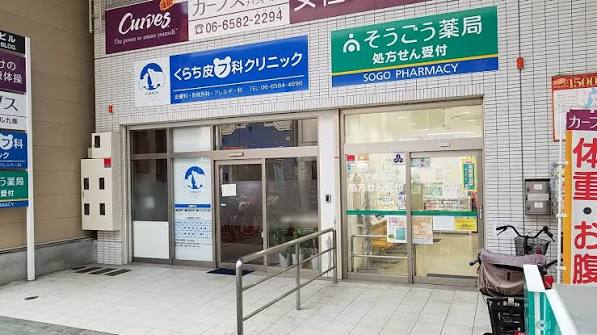 アクアプレイス京都洛南Ⅲ ドラッグストア