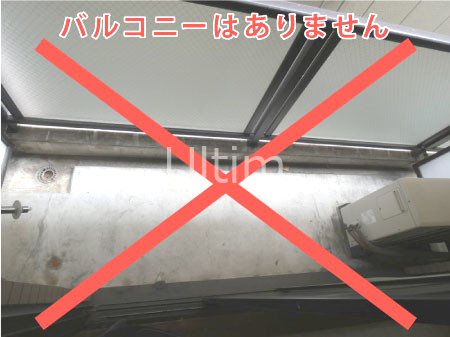 ハイムセピア ベランダ