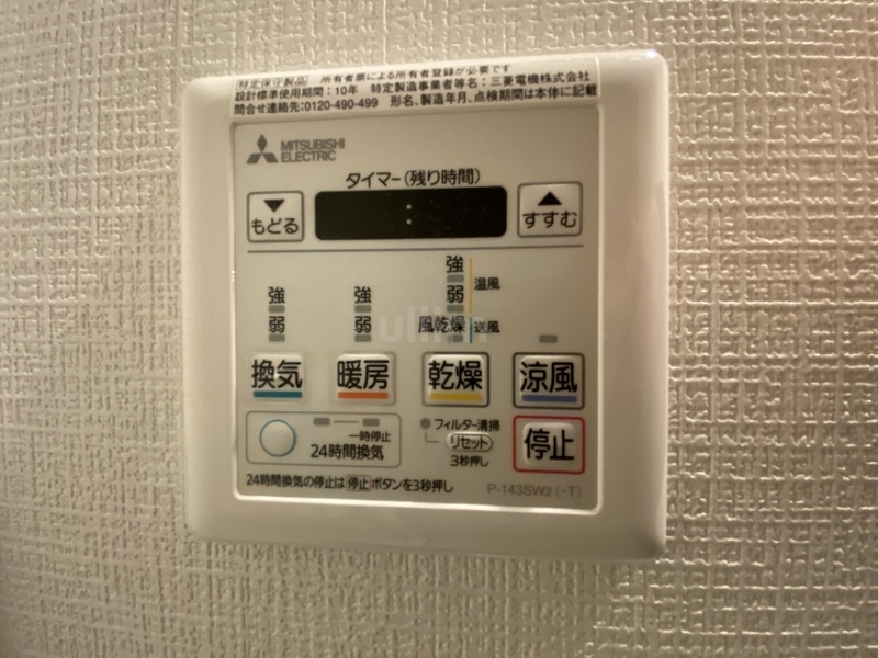 エスリード京都梅小路アヴェニテ その他設備