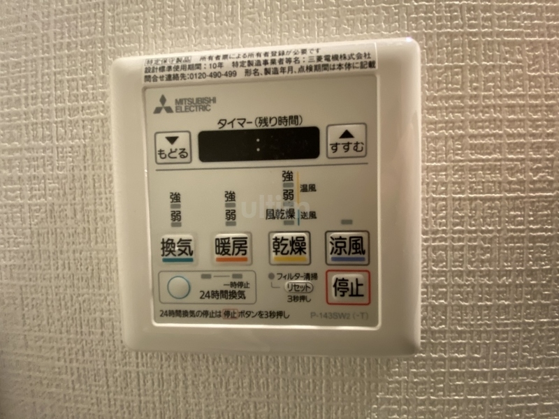 エスリード京都梅小路アヴェニテ その他設備
