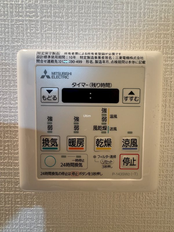 エスリード京都梅小路アヴェニテ その他