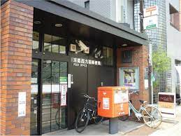 サザン京央 郵便局