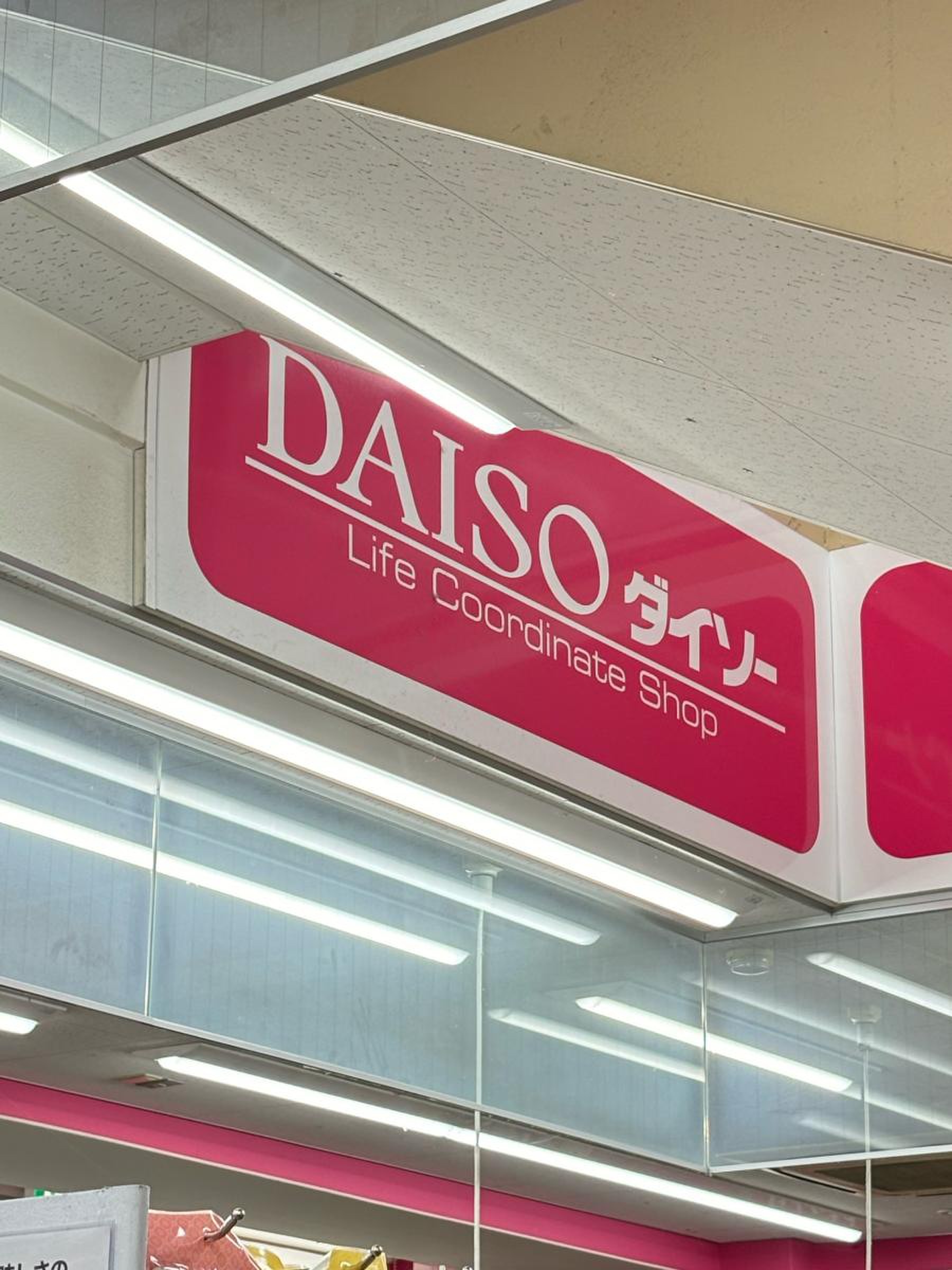 アーバンフラッツ四条西洞院 スーパー