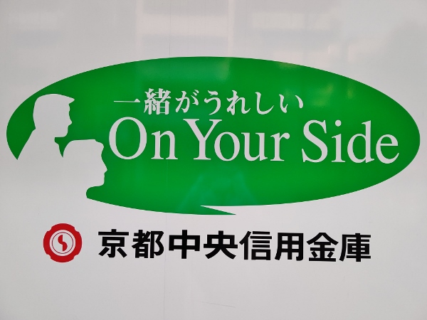 アーバンフラッツ四条西洞院 銀行