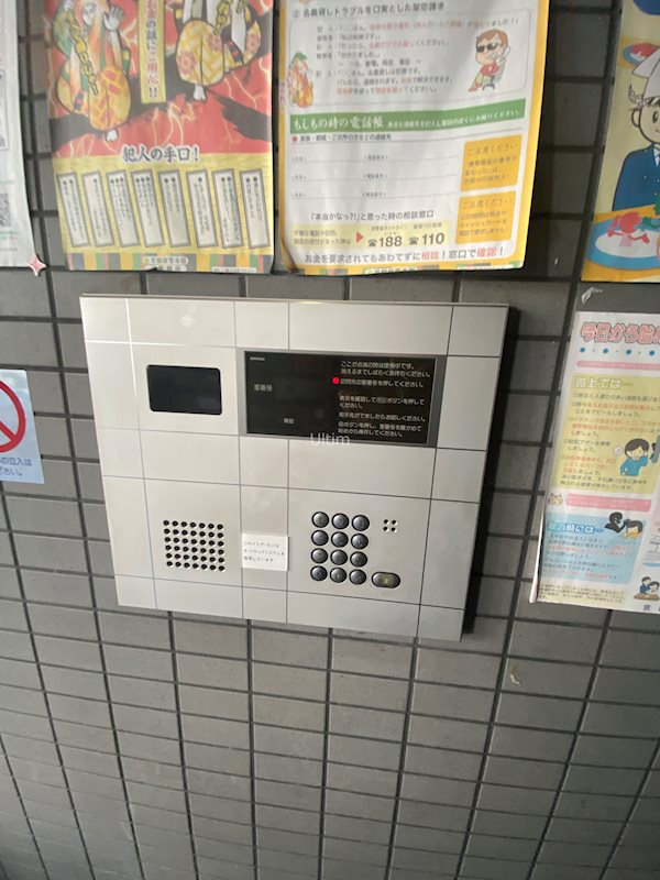 甍・林治ビル セキュリティ