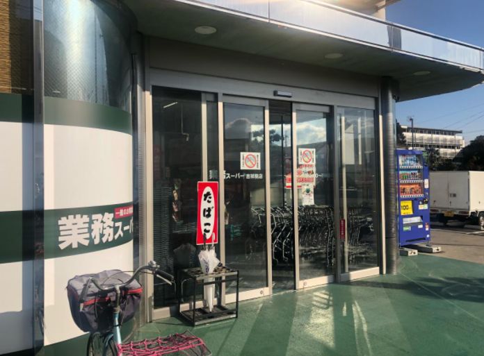 エステムコート京都西大路 スーパー