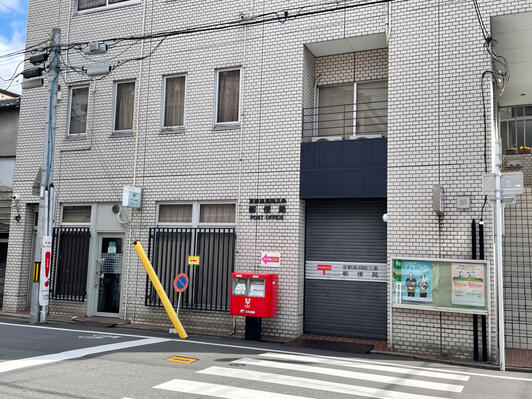 With京Grandes 郵便局