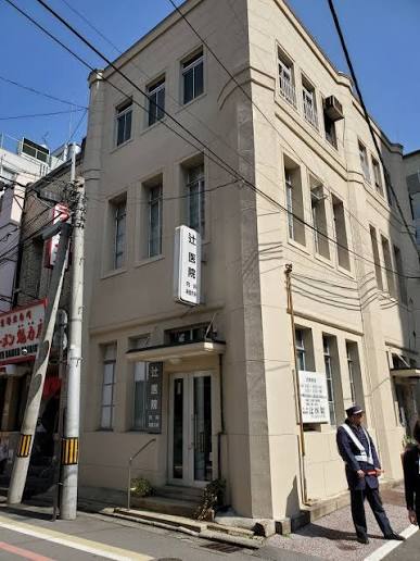 With京Grandes 総合病院